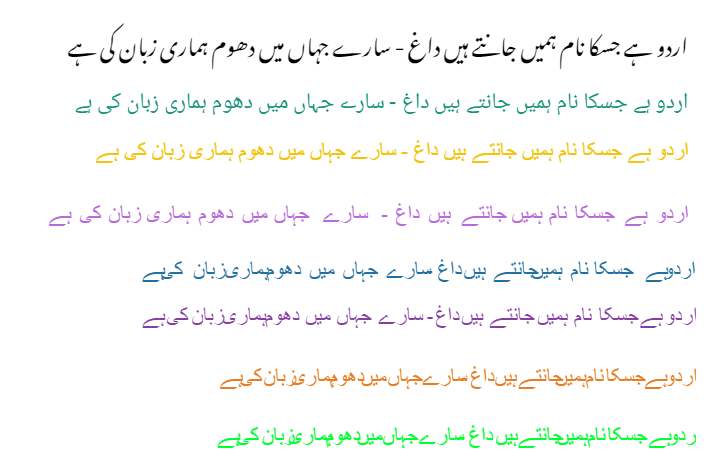 write urdu text on image online